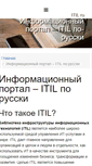 Mobile Screenshot of itilru.com
