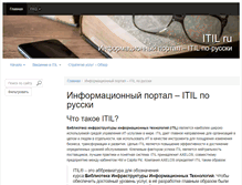 Tablet Screenshot of itilru.com